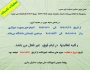 تعطیلات تابستانه