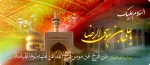 میلاد امام رضا