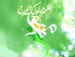 امامت حضرت مهدی