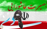 حماسه 9 دی