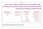 موفقیت دانشجویان آموزشکده قدسیه در بیست و چهارمین جشنواره فرهنگی و هنری