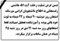 ضمن عرض تسلیت رحلت آیت الله هاشمی رفسنجانی به اطلاع دانشجویان گرامی میرساند که امتحانات روز دوشنبه به قوت خود باقی میباشد.