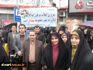 شرکت پرشور دانشجویان، همکاران ، اساتید و ریاست دانشکده در مراسم راهپیمایی 22 بهمن 95