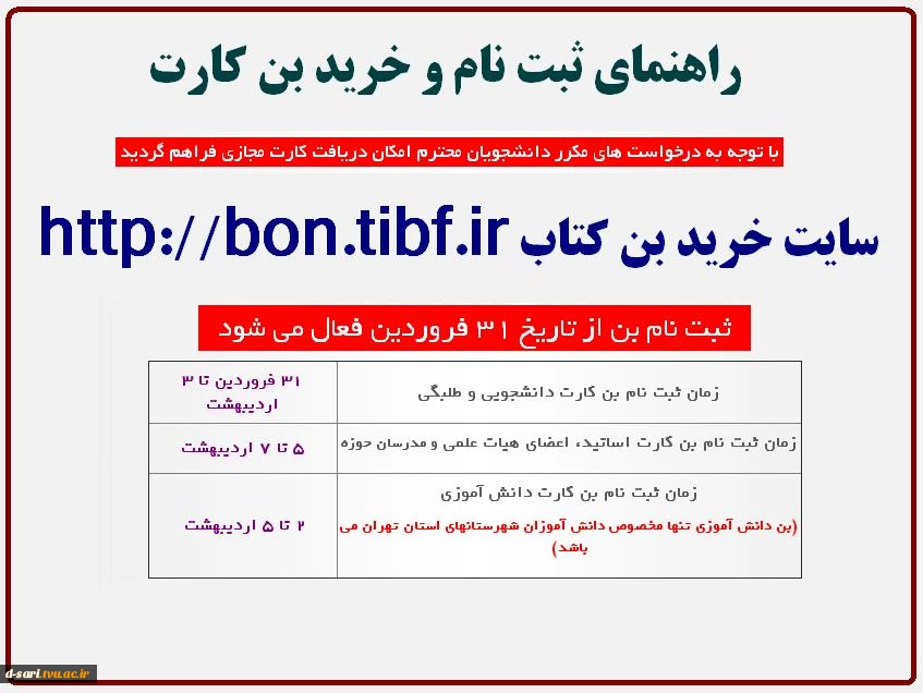 راهنمای خرید بن کتاب