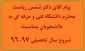 پیام آقای دکتر شمس ریاست محترم دانشگاه فنی و حرفه ای به دانشجویان بمناسبت شروع سال تحصیلی