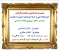 اطلاعیه