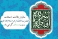 سالروز میلاد خجسته فاطمه زهرا (س) سرور بانوان جهان، عطای خداوند سبحان، کوثرقرآن، همتای امیر مومنان و الگوی بی بدیل تمام جهانیان ، مبارک باد .