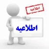 فراخوان جشنواره ورزش های همگانی دانشجویان