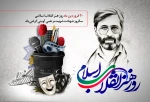 20 فروردین روز ملی فناوری هسته ای  و روز هنر انقلاب اسلامی فرخنده باد.