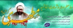 سالروز شهادت استاد شهید مطهری و روز معلم گرامی باد