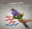 روز جهانی کار و کارگر مبارک باد.