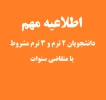 اطلاعیه 2