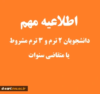 اطلاعیه