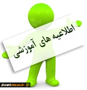 اطلاعیه مهم  2