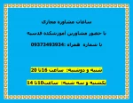 مشاوره مجازی 2