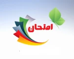 برنامه امتخانات 982 -مقطع کاردانی  2