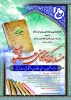 مسابقه کتابخوانی  عید تا عید  2