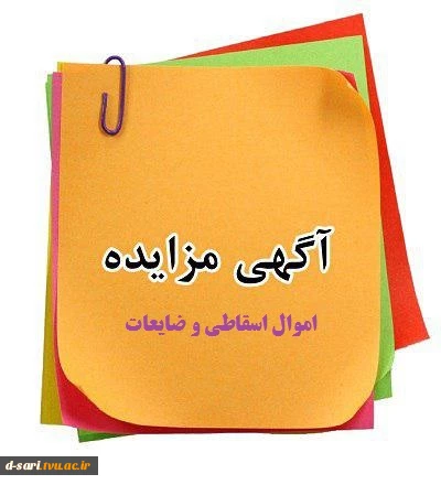 اطلاعیه