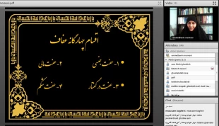 وبیناری با عنوان «کربلا، آموزگار عفاف و حجاب» در آموزشکده فنی و حرفه ای قدسیه ساری برگزار گردید. 3