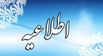 دوره ی 24 ساعته مجازی با عنوان "مبانی و سلامتی ایمنی کار" در چهار روز  2