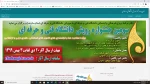 فراخوان جشنواره رویش 2