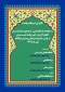 افتخار آفرینی اساتید و دانشجویان اموزشکده قدسیه ساری  در اولین جشنواره فرهنگی هنری ذوالفقار