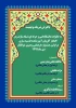 افتخار آفرینی اساتید و دانشجویان اموزشکده قدسیه ساری  در اولین جشنواره فرهنگی هنری ذوالفقار 2