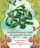 میلاد با سعادت آیت جود و سخا،حضرت امام جواد(ع)و ولادت دردانه امام حسین(ع)باب الحوائج حضرت علی اصغر(ع)مبارکباد 2