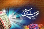 عید سعید مبعث، آغاز راه رستگارى و طلوع تابنده مهر هدایت و عدالت، مبارک باد 2