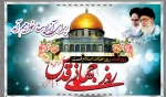 روز قدس گرامیباد 2