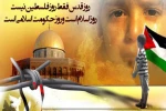 روزجهانی  قدس گرامی باد 2