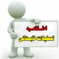 تعطیلات تابستانه1400