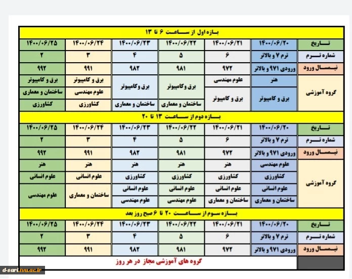 اطلاعیه