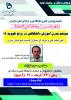 برنامه های هفته پژوهش آموزشکده فنی و حرفه ای قدسیه ساری  3