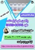 لیست وبینارهای هفته پژوهش اموزشکده فنی و حرفه ای قدسیه ساری 2