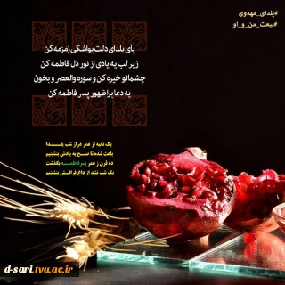 یلداتون مهدوی