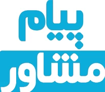 سخن مشاور 3