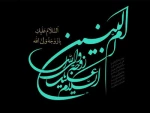 سالروز وفات حضرت ام البنین علیهاالسلام تسلیت باد. 2