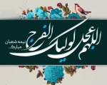 میلاد نور مبارک 2