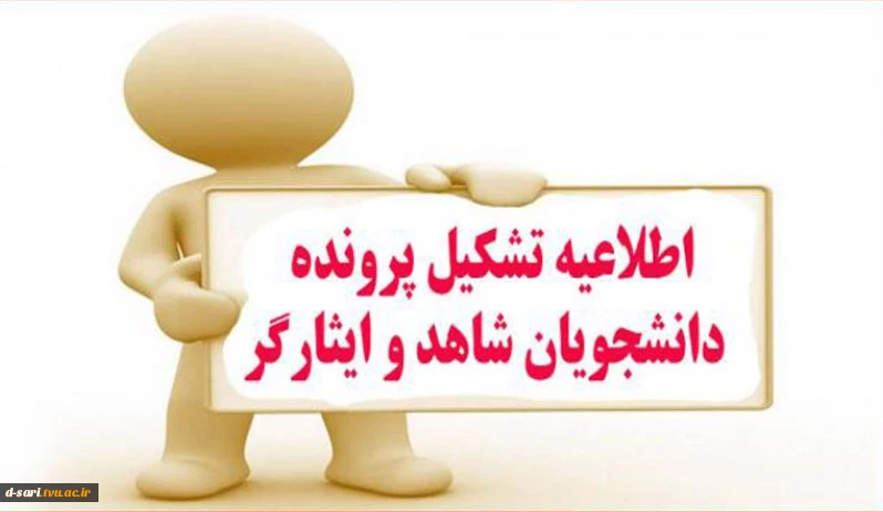 اطلاعیه 2