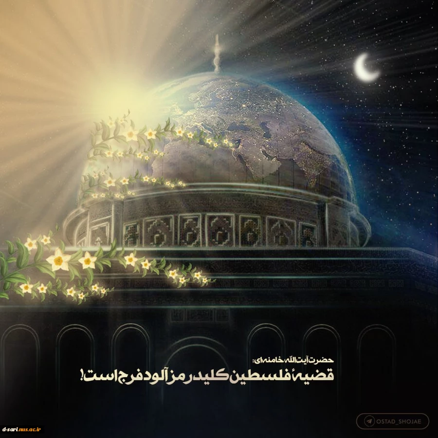 روز قدس گرامی باد. 2