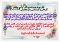 قابل توجه پذیرفته شدگان گرامی مقطع کاردانی و کارشناسی سال تحصیلی 1402-1401