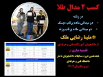 افتخار آفرینی دانشجویان دختر  آموزشکده فنی و حرفه ای قدسیه ساری در هجدهمین دوره مسابقات دانشجویان دختر دانشگاه فنی و حرفه‌ای  (تبریز، تابستان 1402) 3