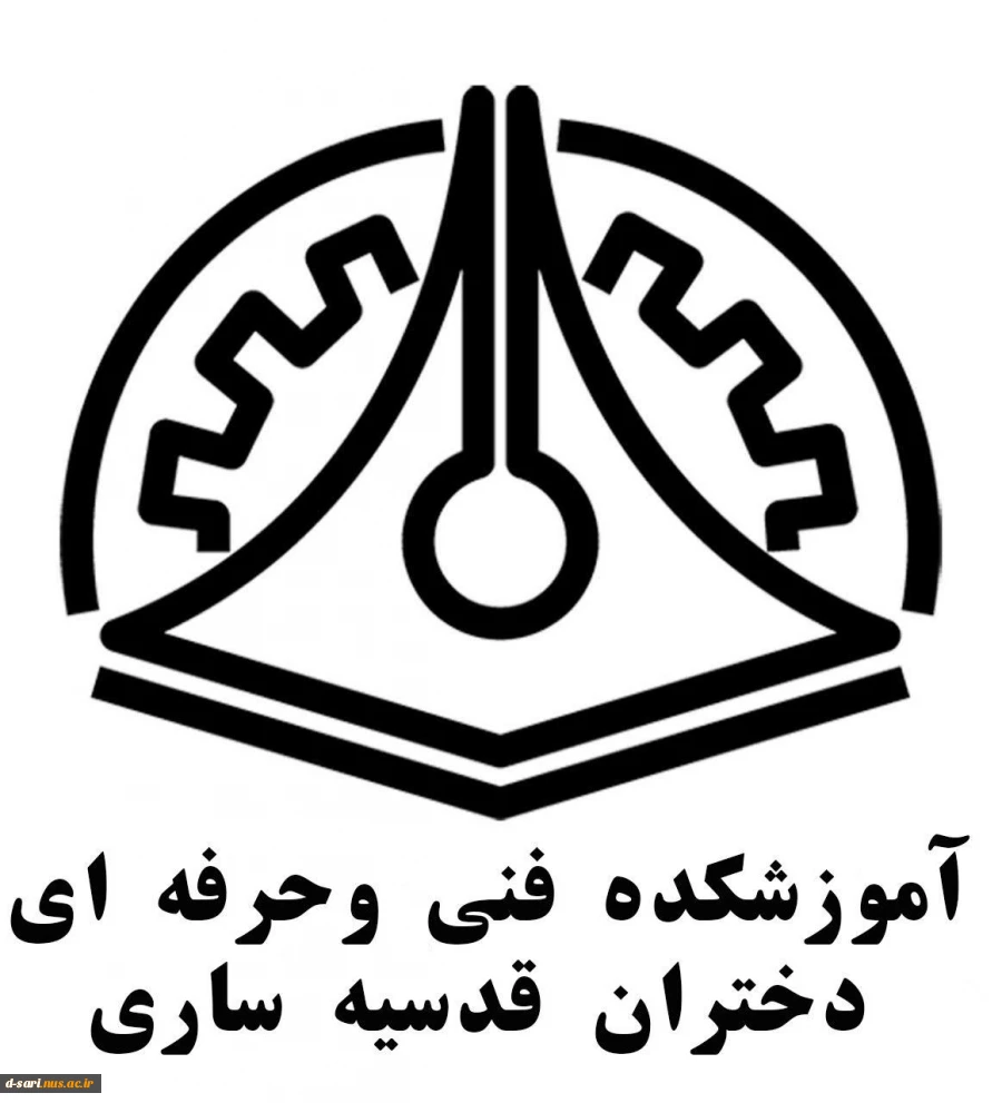 لوگو آموزشکده قدسیه ساری