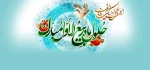 حلول ماه ربیع الاول ماه شادی اهل بیت(ع) مبارک باد 2