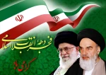 فرا رسیدن ایام فرخنده دهه ی مبارکه ی فجر، دهه ی پیروزی، دهه ی رسیدن به اوج بلندی و قدرت، دهه ی نجات از ظلمت و استثمار مبارک باد. 2