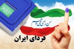 من در انتخابات شرکت می کنم 3