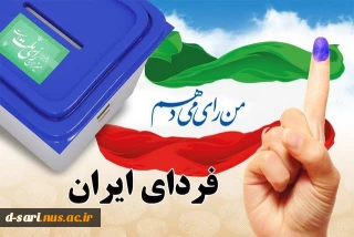 من در انتخابات شرکت می کنم