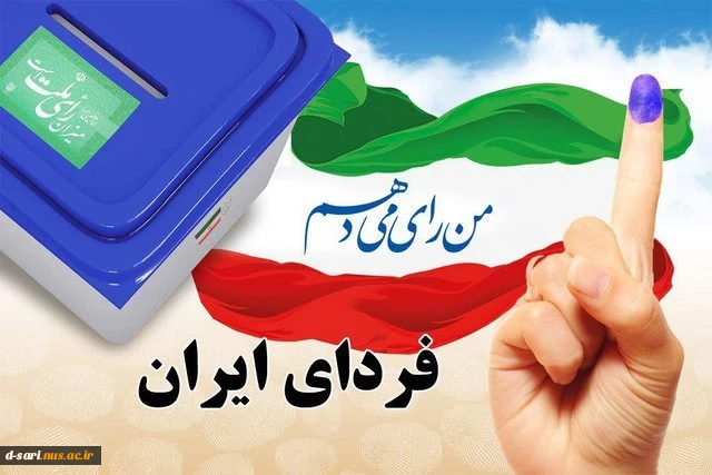 من در انتخابات شرکت می کنم 3