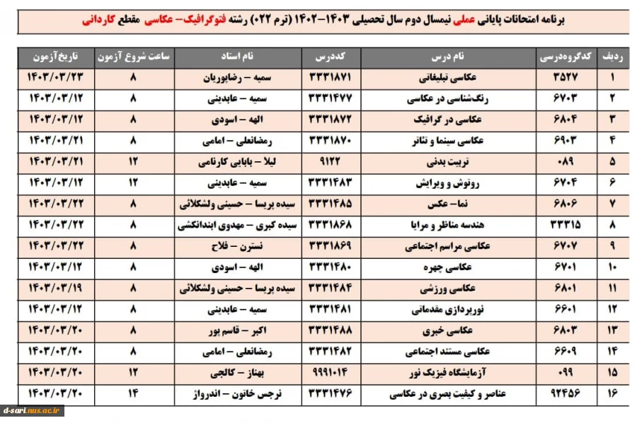 فتوگرافیک عکاسی-jpg